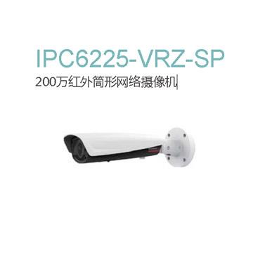 華為IPC6225-VRZ-SP 200萬紅外筒形網絡攝像機